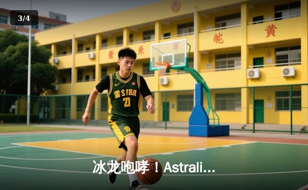 冰龙咆哮！Astralis让一追二逆转Furia，mag1x关键局三杀锁定Major传奇组席位 - 3